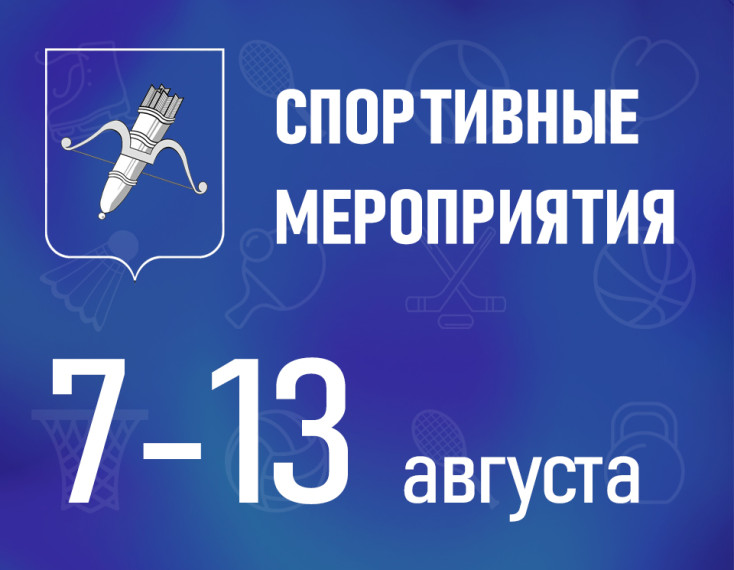 Представляем Афишу спортивных мероприятий для детей и подростков. Представляем Афишу спортивных мероприятий для детей и подростков.