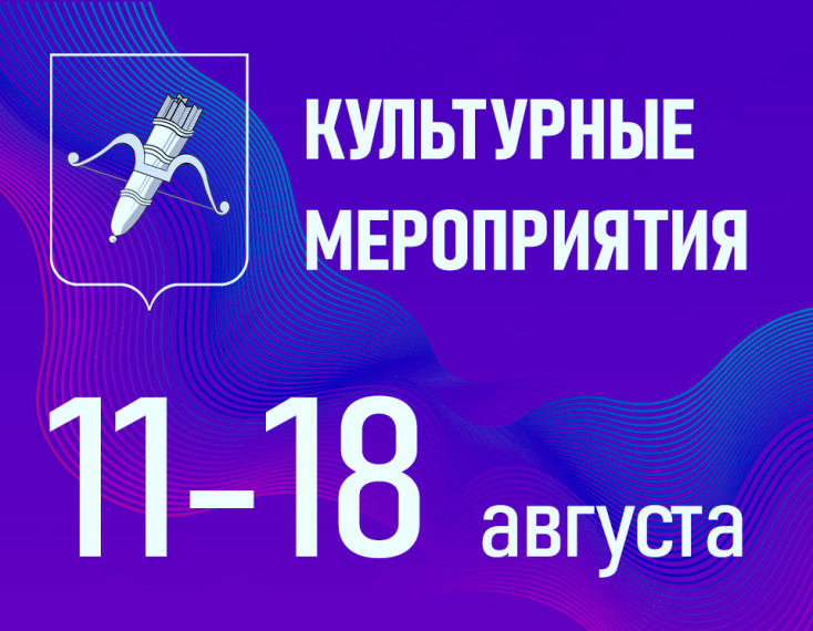Представляем Афишу культурных мероприятий для детей и подростков. Представляем Афишу культурных мероприятий для детей и подростков.