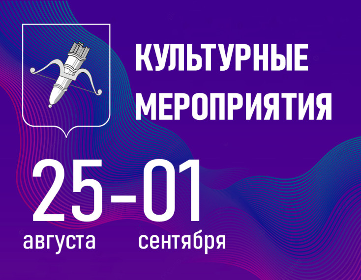 Представляем афишу культурных мероприятий для детей и подростков. Представляем афишу культурных мероприятий для детей и подростков.