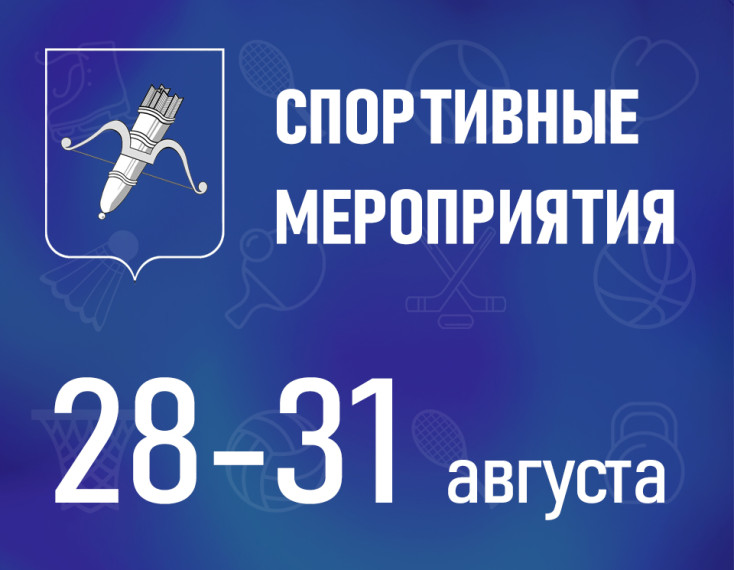 Представляем афишу спортивных мероприятий для детей и подростков. Представляем афишу спортивных мероприятий для детей и подростков.
