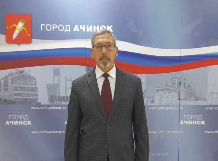 В ачинской администрации новое назначение. В ачинской администрации новое назначение.