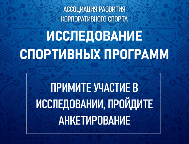 Приглашаем ачинцев пройти анкетирование. Приглашаем ачинцев пройти анкетирование.