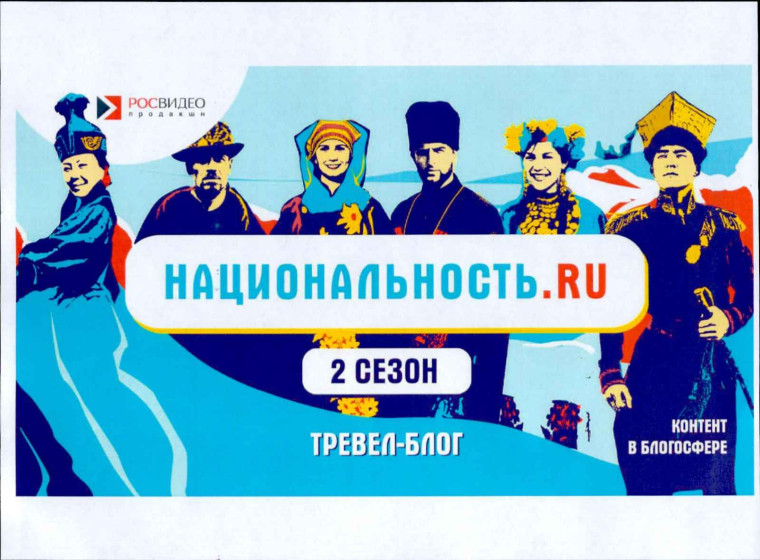 ФАДН России совместно с АНО «Институт развития интернета» реализует проект «Национальность.ру». ФАДН России совместно с АНО «Институт развития интернета» реализует проект «Национальность.ру».