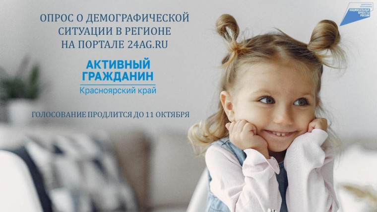 Жителей региона приглашают поучаствовать в демографическом анализе. Жителей региона приглашают поучаствовать в демографическом анализе.