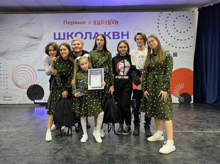 Ачинская команда КВН стала победителем Высшей лиги. Ачинская команда КВН стала победителем Высшей лиги.