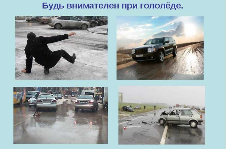 ПРЕДУПРЕЖДЕНИЕ ОБ ОПАСНЫХ И НЕБЛАГОПРИЯТНЫХ ЯВЛЕНИЯХ ПОГОДЫ. ПРЕДУПРЕЖДЕНИЕ ОБ ОПАСНЫХ И НЕБЛАГОПРИЯТНЫХ ЯВЛЕНИЯХ ПОГОДЫ.
