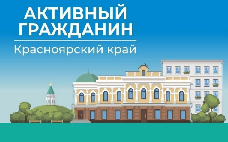 На платформе «Активный гражданин» завершилось голосование «Доступность и качество образовательных услуг для детей с ограниченными возможностями здоровья в городе Ачинске». На платформе «Активный гражданин» завершилось голосование «Доступность и качество образовательных услуг для детей с ограниченными возможностями здоровья в городе Ачинске».